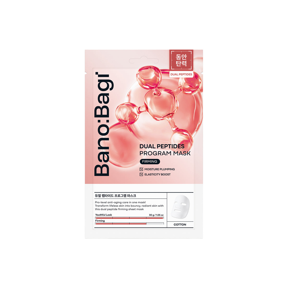 Dual Peptides Program Mask (5 Blatt)