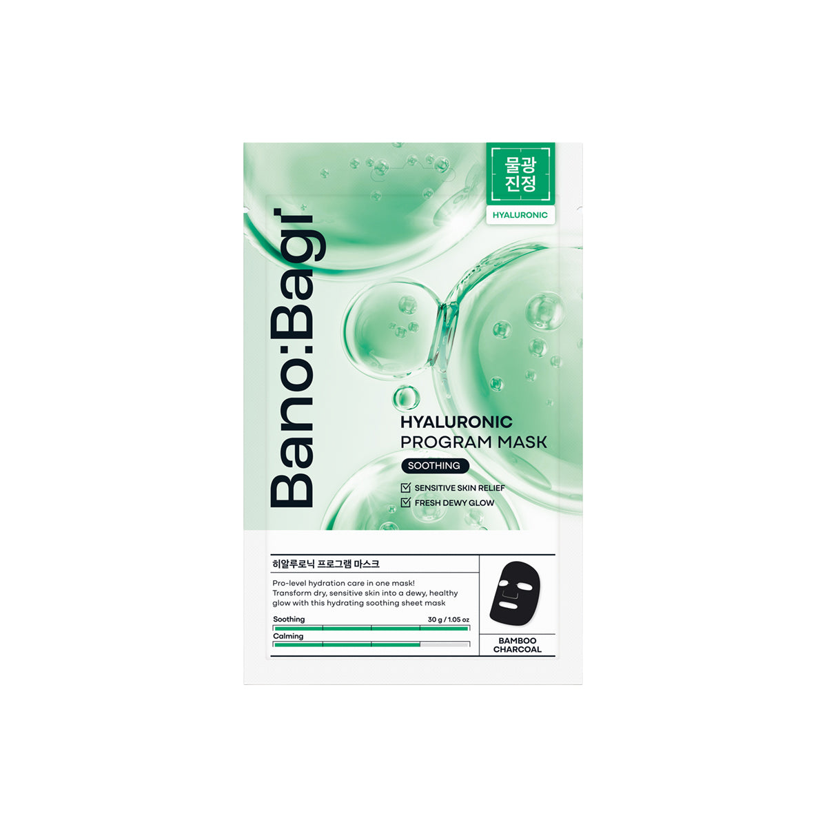 Hyaluronic Program Mask (5 Blatt)
