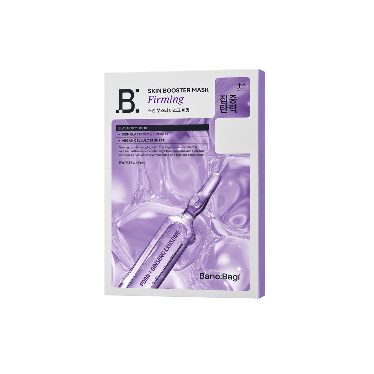 Skin Booster Mask Firming (5 Blatt)