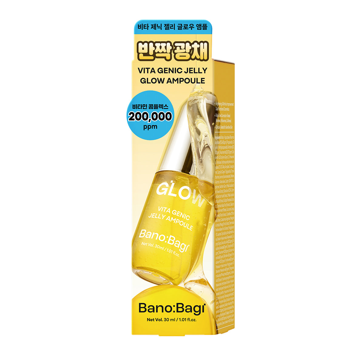 Vita Genic Jelly Glow Ampoule